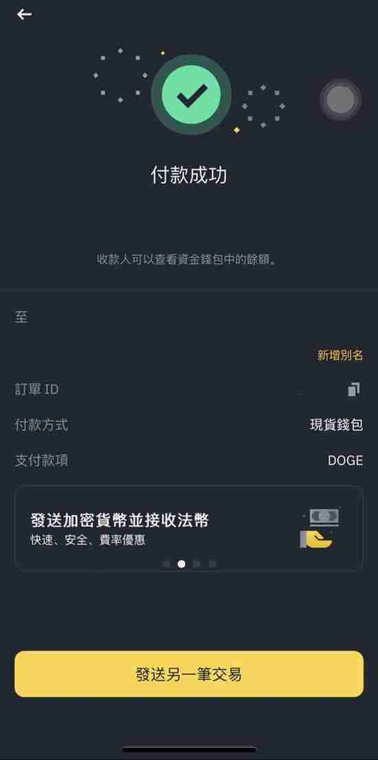 币安注销帐号教学:推荐码没输入怎么办?删除帐号重新注册!